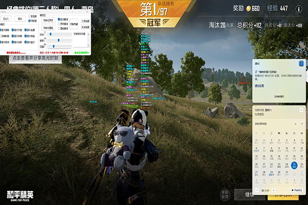 CF无限跳外挂下载软件效果